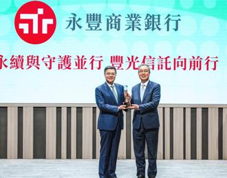 AI数位科技＋金融友善 永丰勇夺信托2.0评鑑「最佳信托奖」