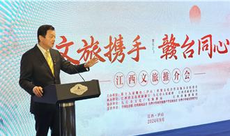 赣台会文旅产业对接 周锡玮：江西是世界旅游之地   可引进台湾专家