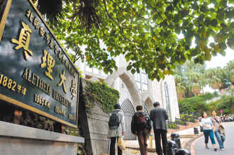 真理大学校长陈奇铭遭解聘 教务长李宜芳暂代理