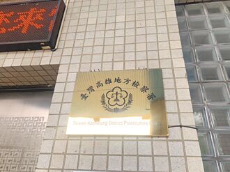 洩密收賄19.2萬 警被訴恐遭免職