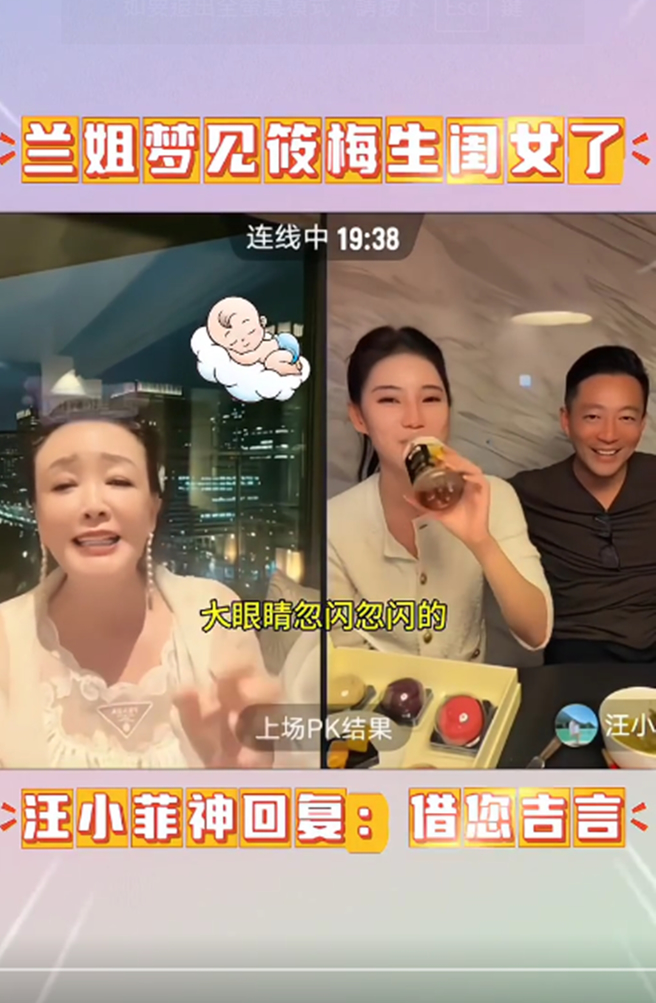 張蘭自曝夢到Mandy生漂亮孫女。（圖／翻攝自小紅書）