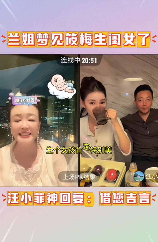 張蘭期待抱孫女。（圖／翻攝自小紅書）