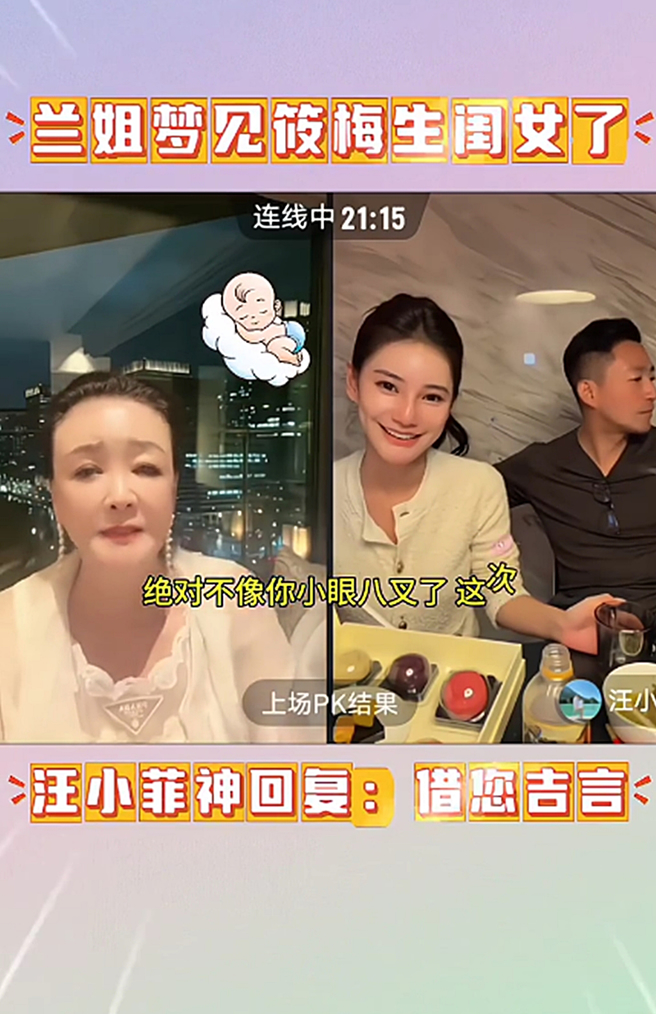 張蘭失言讓汪小菲變臉。（圖／翻攝自小紅書）