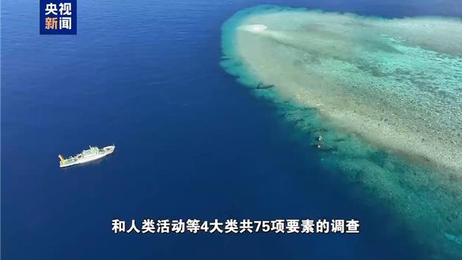 陆首次发布仙宾礁珊瑚礁体检报告  驳菲言论毫无科学和事实依据。（大陆央视）