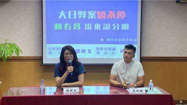 基隆地檢署28日偵結大日公司行賄基市府官員案，並起訴多達11人。今（30）日國民黨守護基隆小組發言人鄭麗文（左）痛批，就是因為謝國樑上任發現大日有弊端才不續約，綠營緊張了才發動罷樑，想讓掩蓋貪腐真相。（徐佑昇攝）