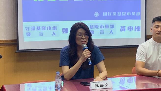 國民黨守護基隆小組發言人鄭麗文呼籲總統賴清德查弊不分黨派，也要敢查林右昌，同時呼籲林右昌應該辭去民進黨秘書長，接受調查。（徐佑昇攝）