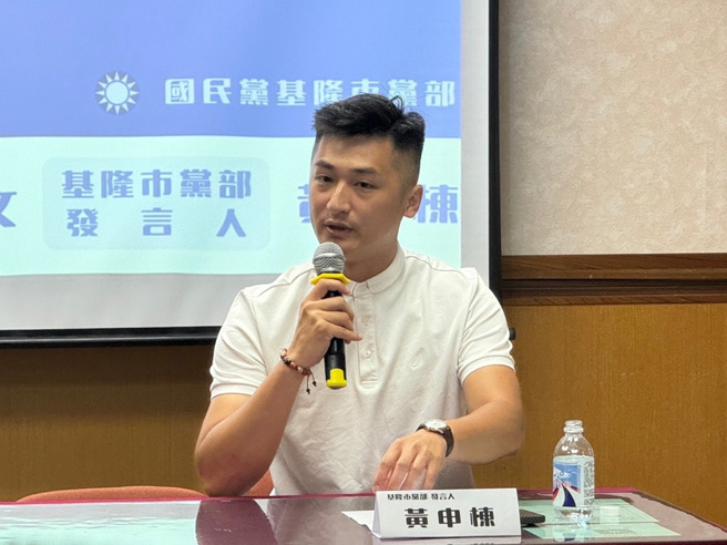 国民党基隆市党部发言人黄申栋(图/国民党基隆市党部提供)