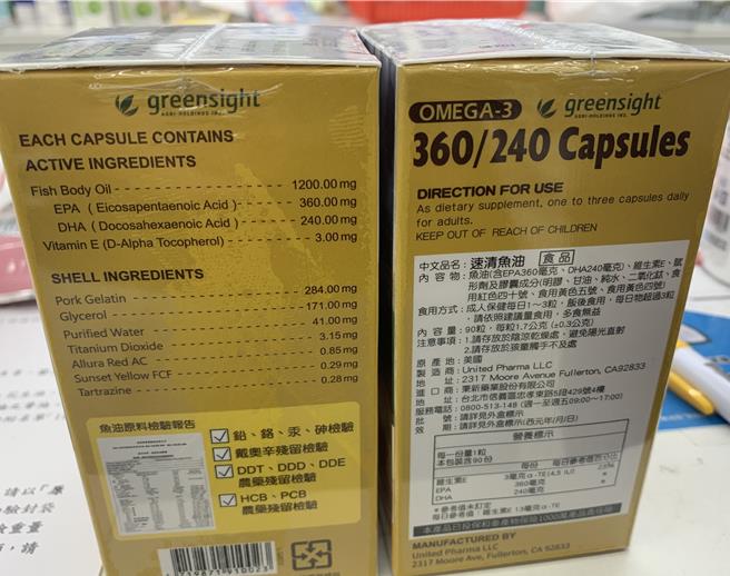 台北市卫生局30日公布今年市售食品塑化剂含量监测结果，共抽验25件产品，2件产品超值，图为超标之一速清鱼油。（台北市卫生局提供）