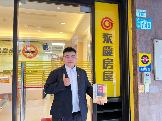 永庆房屋孙嘉吟经纪人诚实揭露屋况瑕疵，更分享投机客手法，帮助客户做出最适合的购屋决策，赢得客户公开讚赏！(图/永庆房屋提供)