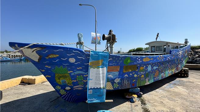 「动手玩海岛」行动展透过艺术进校与金门4所国小学生一同共创，展出的5个艺术作品已陈列于新湖渔港区内，欢迎有兴趣的民眾前往参观。（于家麒摄）