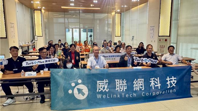 高雄威联网科技今（30）日在高雄软体园区举办「TurboPlus 加速数位转型 灵活高效管理分享会」。（柯宗纬摄）