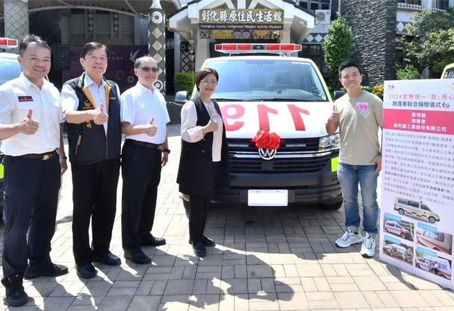 彰化县长王惠美（左四）、消防局官员与美利达总经理曾上原（右一）于捐赠的救护车前合影。图／美利达提供