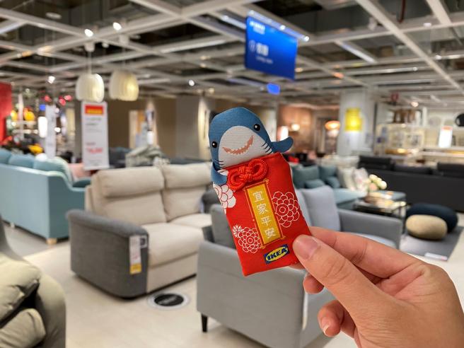 IKEA「超集玩家」集满4点能随机兑换鲨鲨加持永保安康的「平安吊饰」。（IKEA提供）