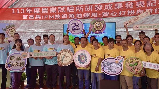 农业试验所辅导埔里大坪顶22名果农投入百香果IPM，30日举行成果发表，盼更多农民加入。（杨静茹摄）