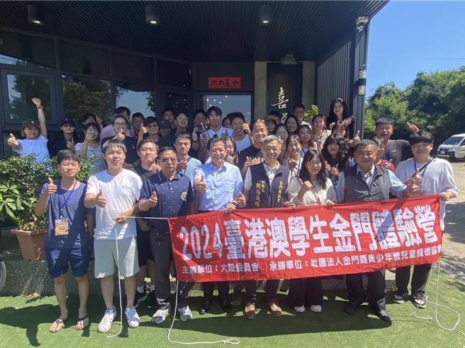 金门县议会副议长欧阳仪雄、金门县政府教育处长孙丽琪特别到场与「2024台港澳学生金门体验营」学员交流。（陆委会提供）