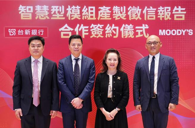 台新銀行總經理林淑真（右二）及穆迪北亞區董事總經理朱天偉（左二）簽約完成「智慧型模組產製徵信報告」合作案。圖／台新銀行提供