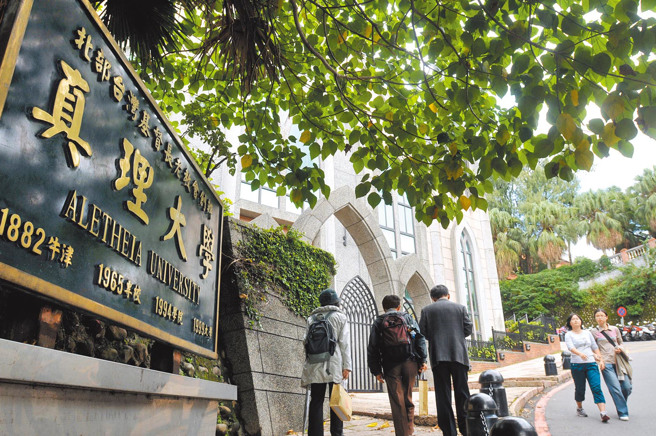 真理大学今（30）日指出，董事会已于昨天开会决议解聘校长陈奇铭，校长职务暂由教务长李宜芳代理。（报系资料照）