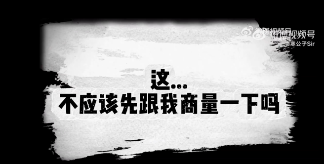 吴奇隆拍片爆料被节目退赛。（图／微博 寒公子Sir）