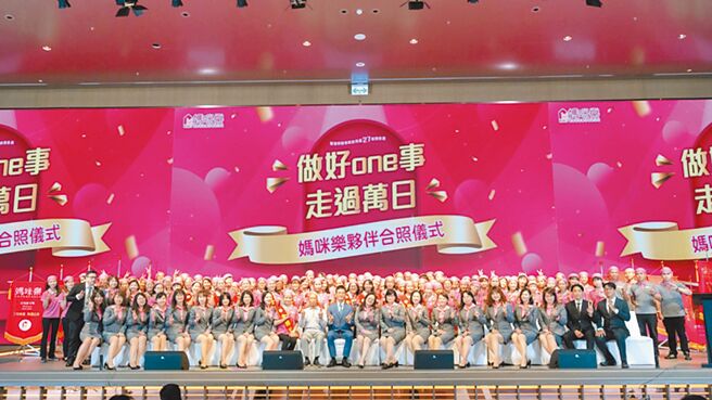 妈咪乐员工合照。图／业者提供
