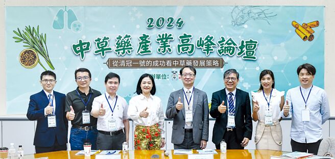工商時報主辦「2024中草藥產業高峰論壇」23日舉行，資誠聯合會計師事務所生醫產業服務副總劉士瑋（左起）、陽明交通大學生物科技學系副系主任陳文亮、台灣大學生物資源暨農學院長林裕彬、台經社長孫智麗、衛福部中醫藥司長蘇奕彰、中醫師公會全聯會理事長詹永兆、王大夫一條根營運長王凌卿及總座王建順與會。