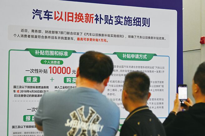 大陆央企大举响应「以旧换新」，未来5年将砸13兆元资金，其中又以能源、电力更新规模潜能大。（新华社）