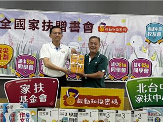 高雄中学校友会 赠5423本书给台中家扶690名学童
