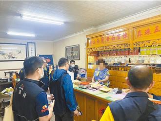 癌末老翁誤信偏方砸487萬買「犀牛角粉」 中藥房母子遭判刑