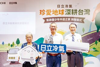 日立冷氣 助花蓮凱歌園重建
