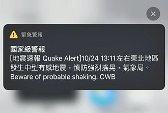 9月起 規模6.5震度3級就發警報
