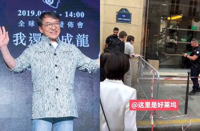 成龍現身巴黎街頭被警察簇擁。（圖／中時資料照；翻攝自小紅書）