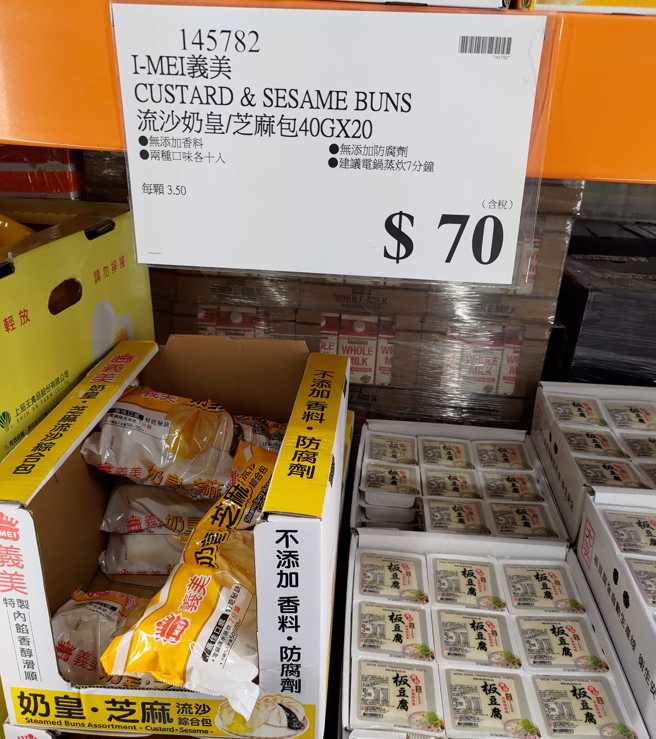 义美流沙奶皇／芝麻包特价70元，一包里面共有20颗，平均每颗3.5元。（翻摄Costco好市多 商品经验老实说脸书）