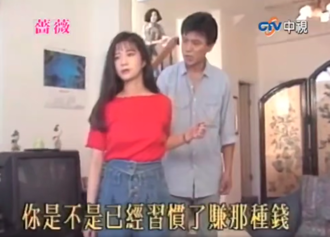 应晓薇在剧中被问是不是习惯赚那种钱。（翻摄电视剧蔷薇）