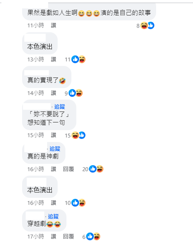 网友狂亏应晓薇。（翻摄脸书）