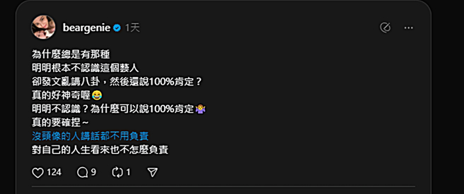 熊熊发文。（图／翻摄自 Threads）