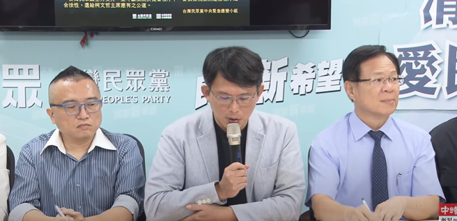 民眾党记者会最新说明。（取自直播）