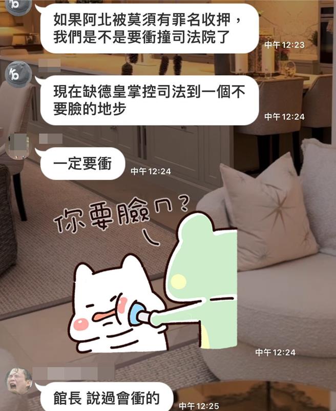 南部民眾党支持者在群组内号召北上救驾柯文哲。（读者提供／程炳璋台南传真）