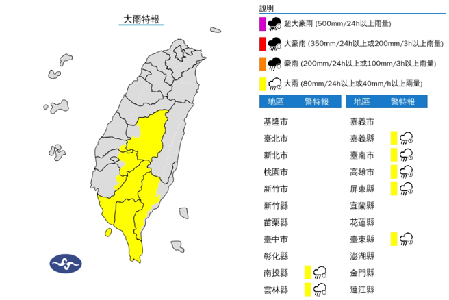 气象署午后发布大雨特报。（中央气象署提供）