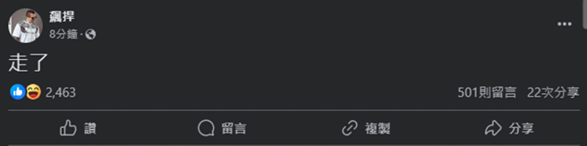 館長發文。（圖／翻攝自臉書）