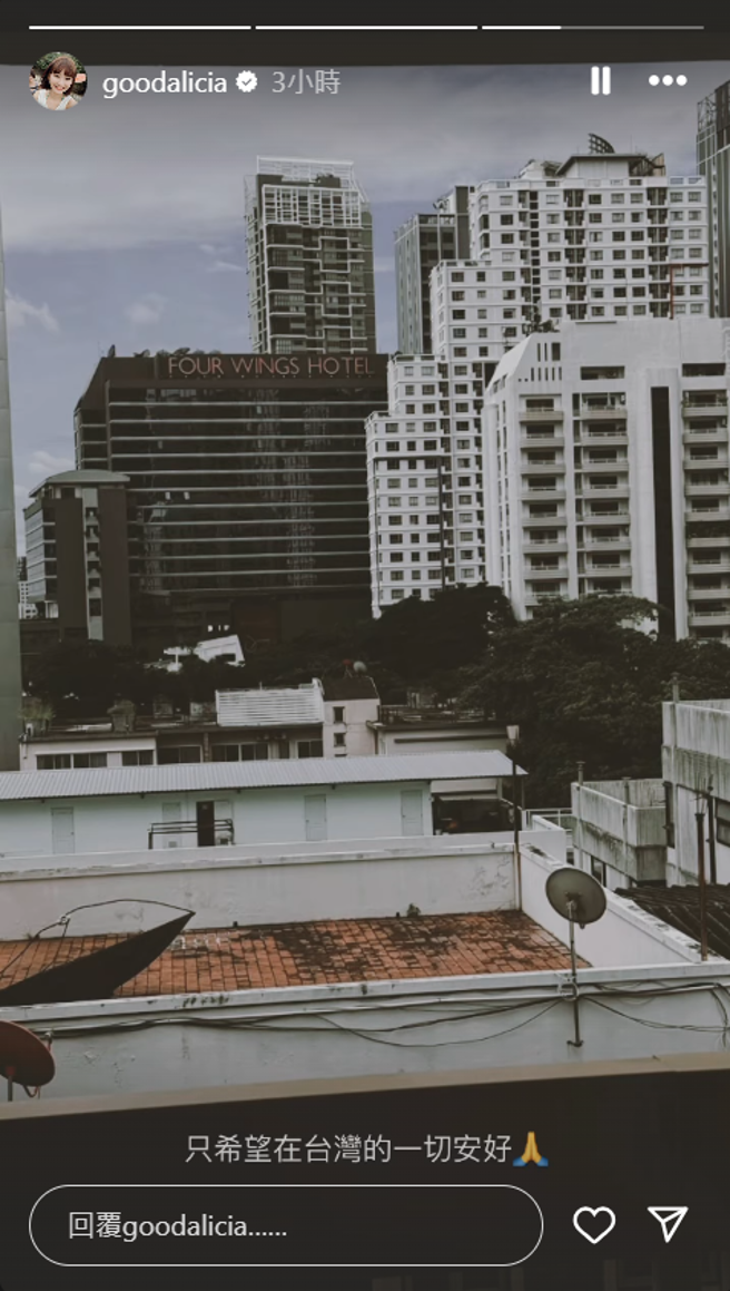 爱莉莎莎希望台湾安好。（图／爱莉莎莎IG）