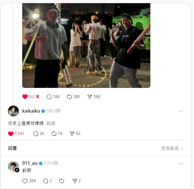 两人的对话让大家通通笑翻，认为春风很像要去抢亲的。（图／threads@春风）