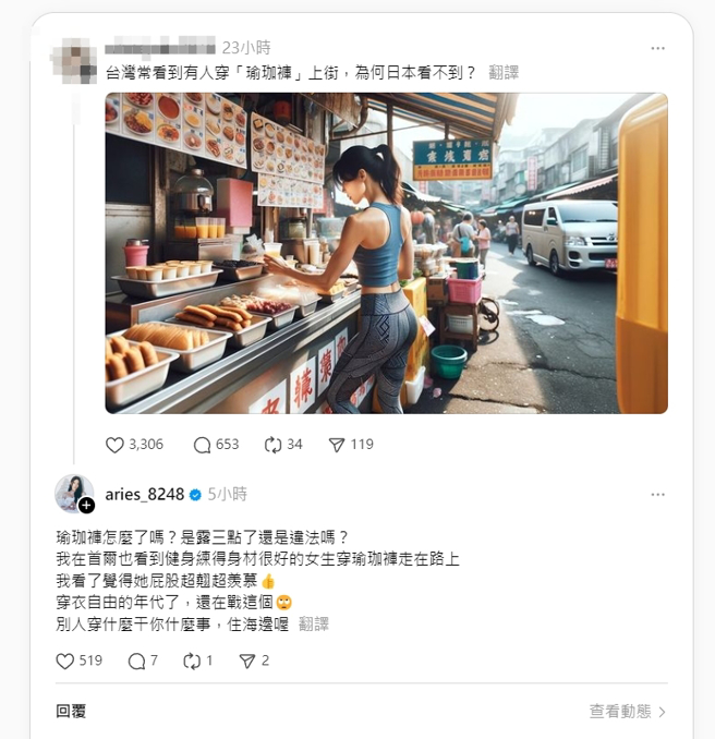 艾瑞丝质疑炮轰网友管太多。（图／threads＠艾瑞丝）