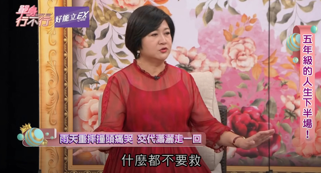 崔佩儀前陣子雨天嚴重摔倒。（圖／翻攝自《單身行不行》YT）