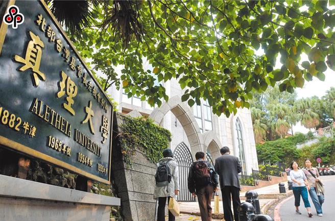 今年度大学分发入学首度发生4所私立大学短报招生缺额，其中包含真理大学，且校长陈奇铭被董事会解除校长职务。(本报资料照)