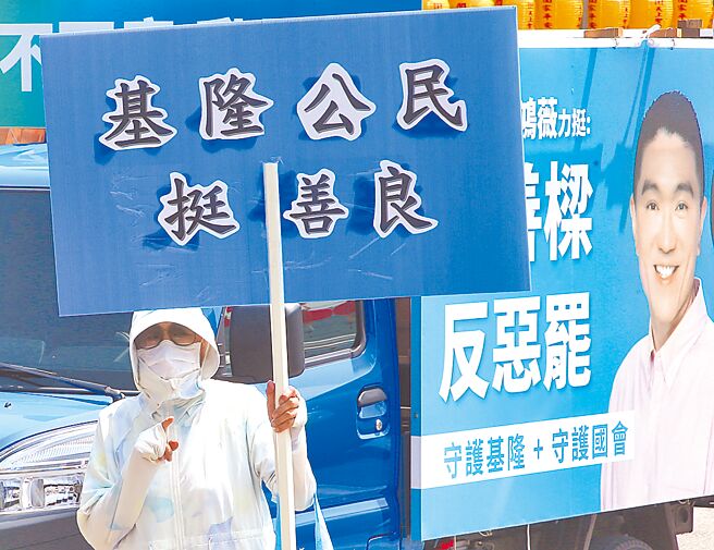 挺基隆市長謝國樑的支持者，手拿標語，呼籲基隆市民站出來投下「不同意罷免」票。（本報資料照片）