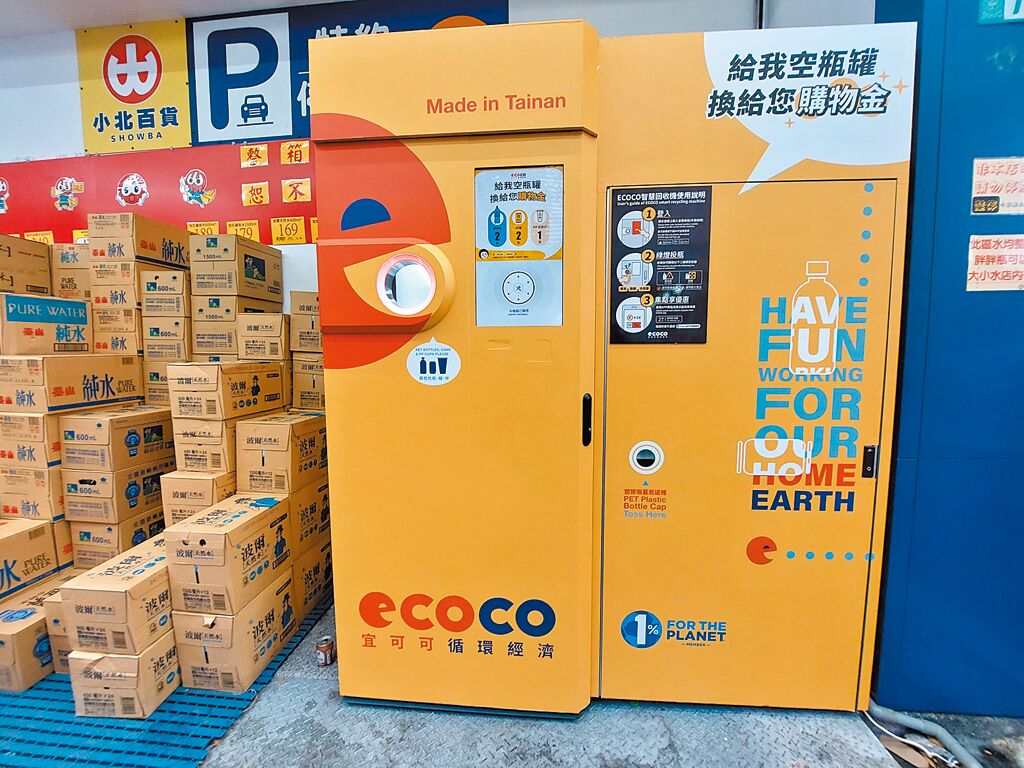 新北市目前設有55台24小時營運的智慧回收機。（陳慰慈攝）