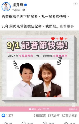 影》九一記者節驚喜！盧市長「遇見」盧記者