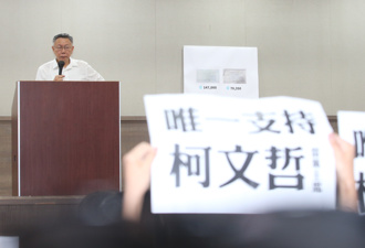 「她」頻砲轟柯P處境卻尷尬 藍青年酸：綠粉不買單又得罪小草