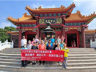 「踏訪廟宇 細說白河」活動 探索文化、宗教根源