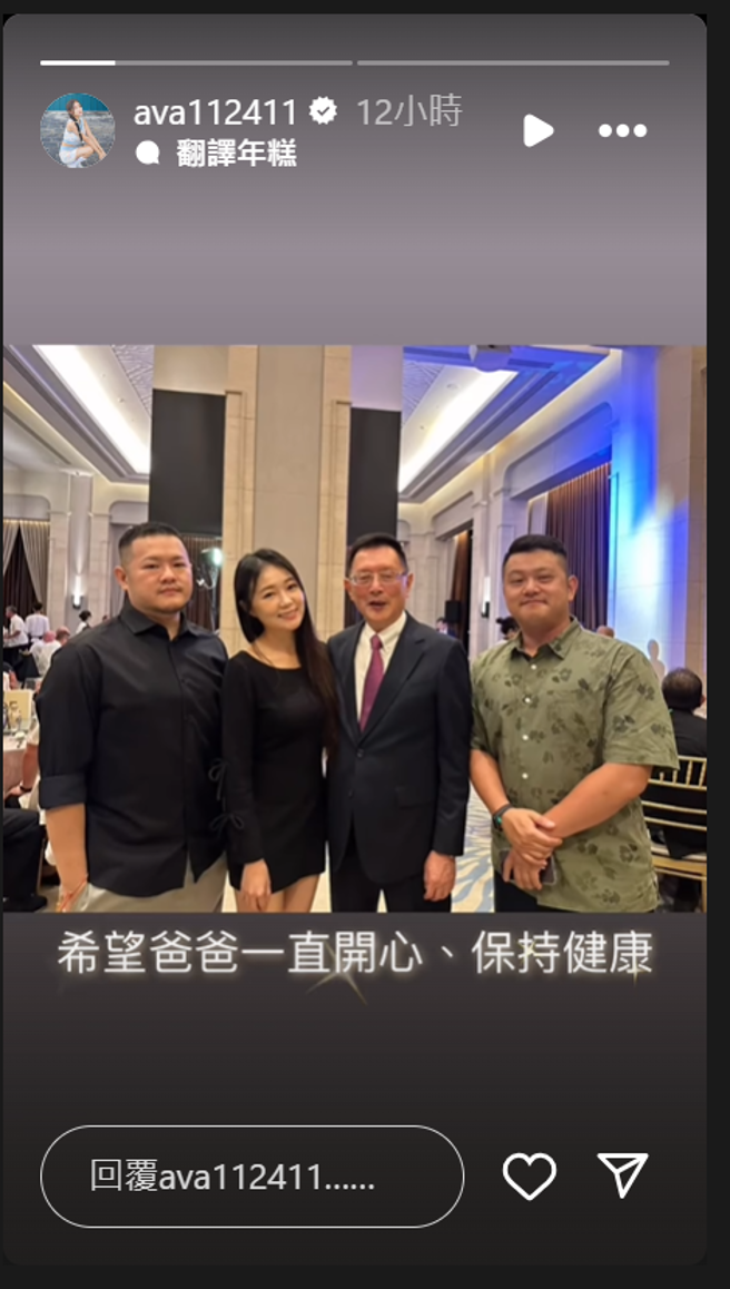 丫头日前出席公公寿宴。（图／翻摄自丫头 IG）