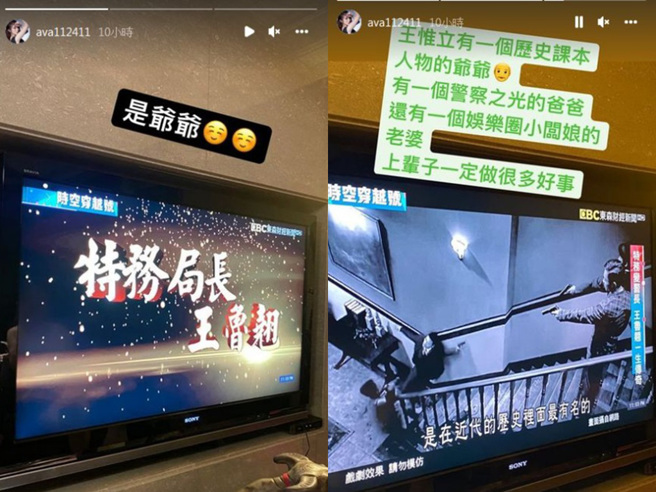 丫头曾透露老公有个歷史课本人物的爷爷王鲁翘。（图／翻摄自丫头 IG）